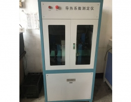 導熱系數測定儀